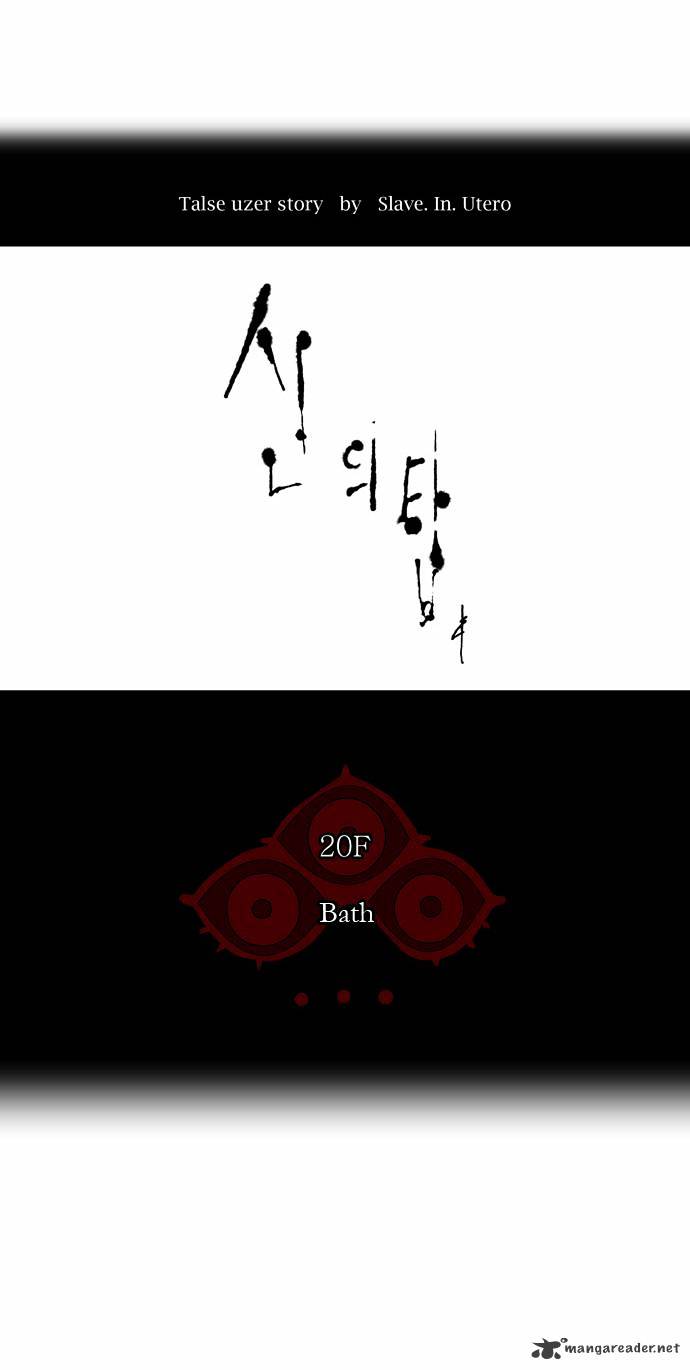 Tower of God, Chapter 89 image 03